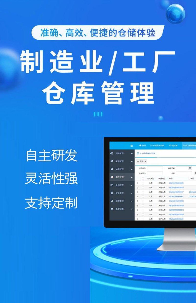 软件定制开发在上海：精准匹配企业需求