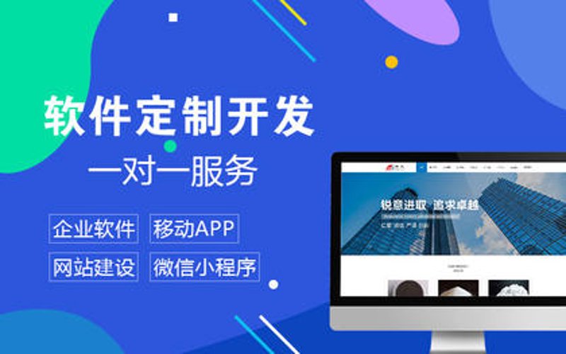 企业网站建设，助力企业发展驶入快车道